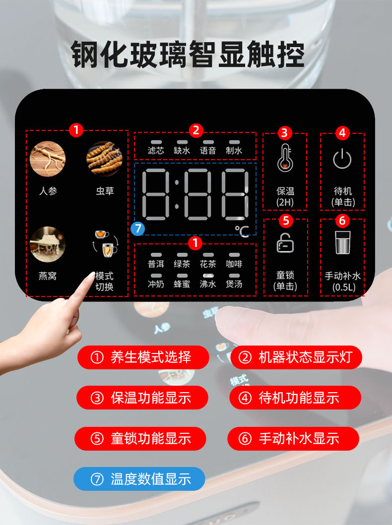 矿泉机详情图_04