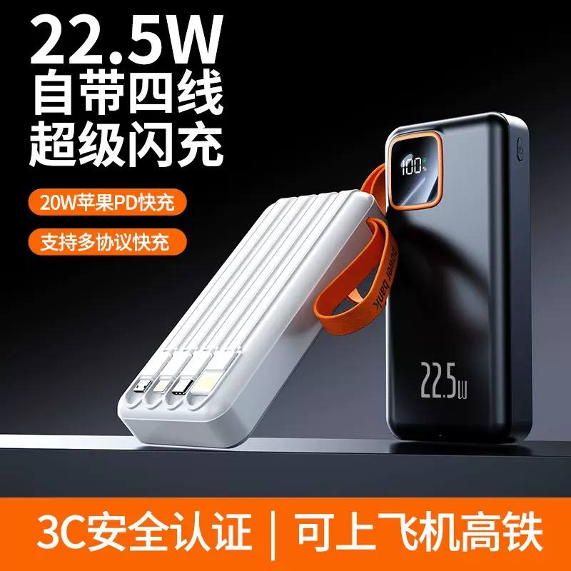 批发超大容量快充充电宝团队logo礼品定制LED灯露营应急移动电源
