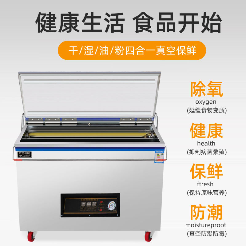 欧亿全自动真空机大米抽真空米砖打包装机食品杂粮茶叶封口机商用