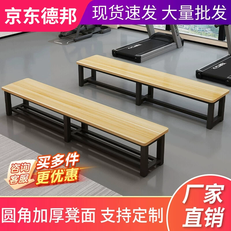 Оптовые продажи длинных скамей, длинных скамей, скамей у кровати, длинных скамей, скамей для отдыха в ванной комнате в спортзале, раздевалки для смены обуви в спортзале.