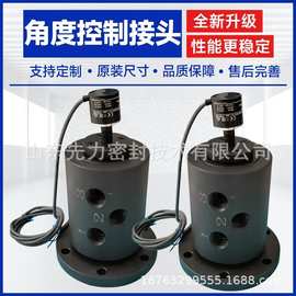 编码器角度控制旋转接头异形制定多通独立通道快接头高压快接头