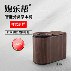 スマートゴミ箱感応音声分類茶バケツ自動茶かす桶茶器茶台茶葉分離廃バケツ