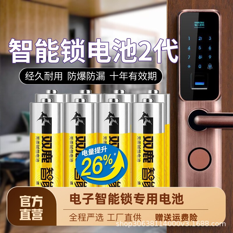 Shuanglu Electronic Lock Battery Fingerprint Lock Password Special No.5 Battery for Deshmann Xiaomi Samsung