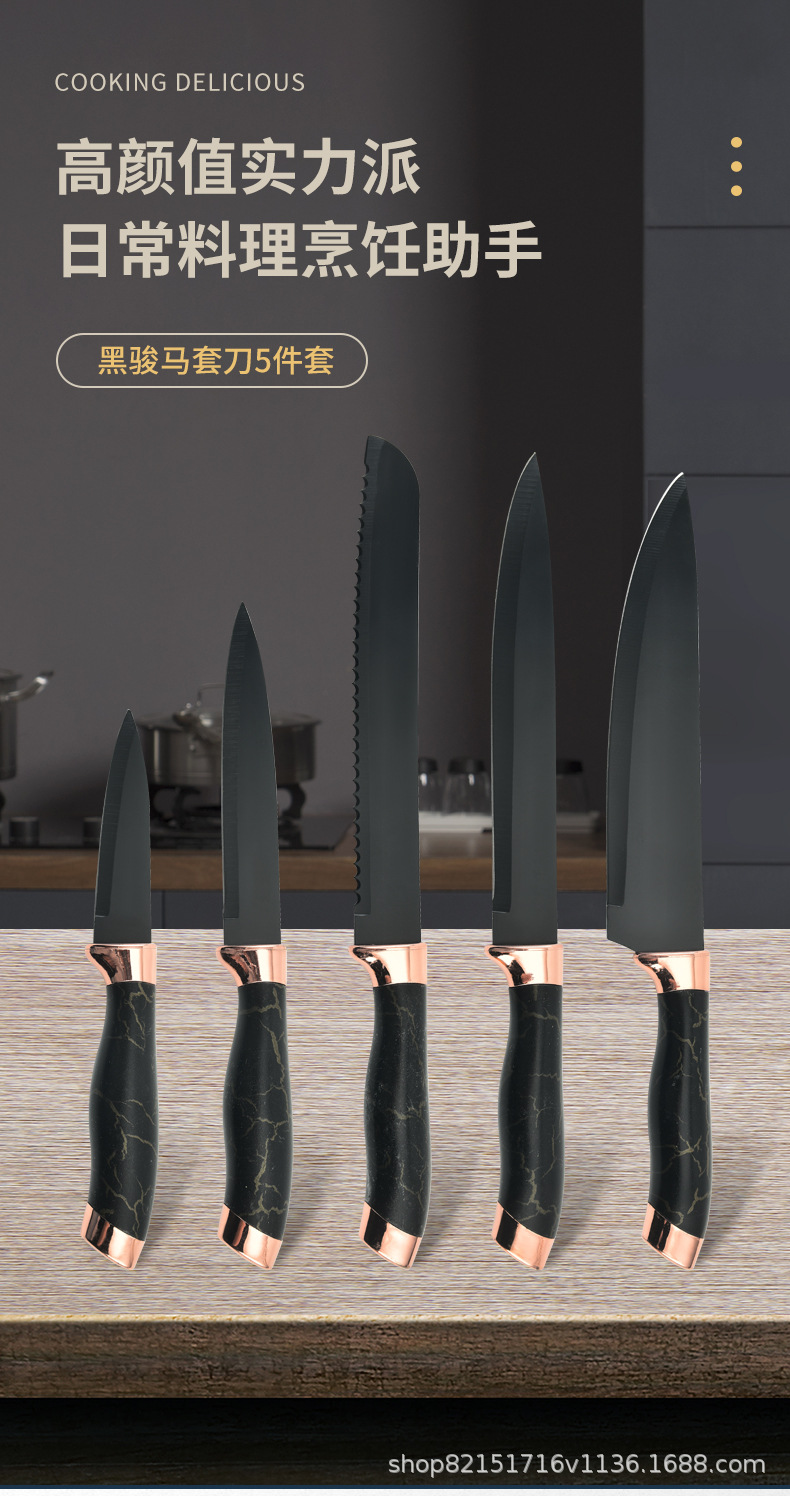 黑骏马套刀5件套_01.jpg