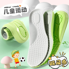 ラテックス子供運動靴マット吸汗防臭通気減震子供専用裁断可能厚さ超ソフト底卸売り