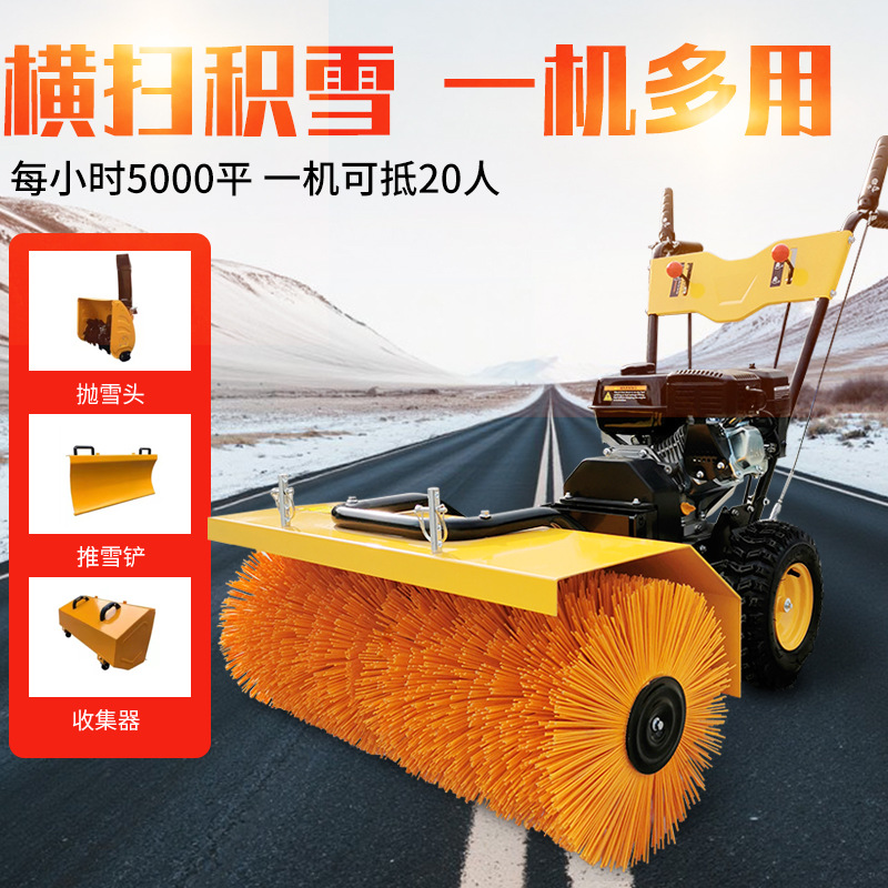 柴油扫雪机铲雪清雪抛雪车物业小区工厂户外环卫除雪机燃油扫雪机