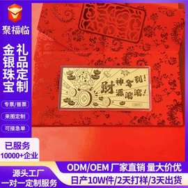 马年黄金红包足金999暴富小金条好运连连生肖钞活动开业伴手礼品