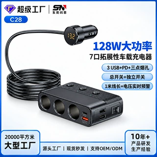 源头厂家定制大功率车载充电器快充一拖三转化插头点烟器汽车快充
