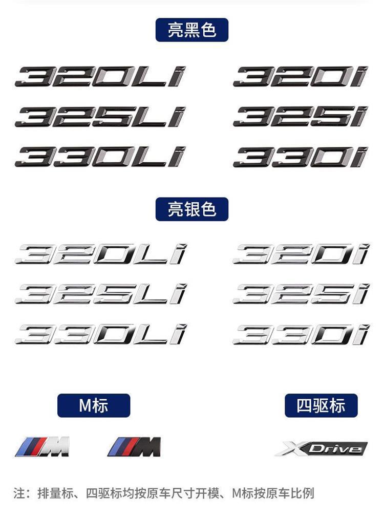 BMW 3 Series M tail badge modification, 325/330Li digital sticker, sporty M emblem sticker, black decorative badge, engine displacement badge