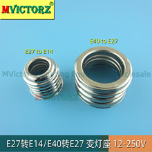 E27�DE14 ׃���� �D�Q���^ e14�De27�ݿڟ�Ȧ ׃���� �[��ʽ