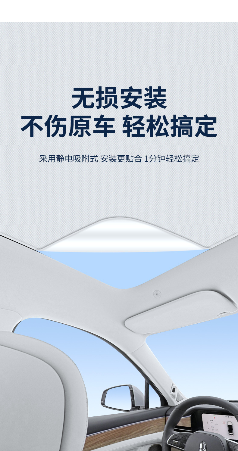 Suitable for the 2026 Hongmeng Zhixing Zhijie V9, this electrostatic sunshade for the sunroof provides heat insulation, sun protection, and privacy, and is completely opaque