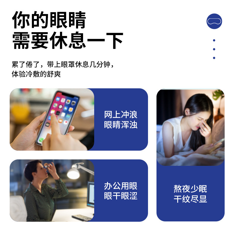 Baiyun Mountain Flower City Relieving Eye Fatigue, Fever, Eye Patch Hot Compress, Sleep, One-Time Wholesale Steam Eye Mask for Home Use