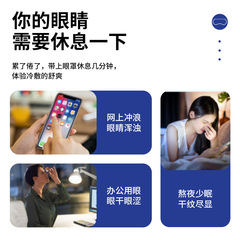 Baiyun Mountain Flower City Relieving Eye Fatigue, Fever, Eye Patch Hot Compress, Sleep, One-Time Wholesale Steam Eye Mask for Home Use