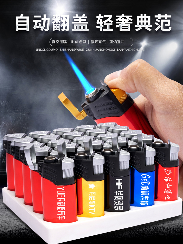 翻盖打火机