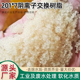 离子交换树脂