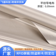 RFID��̖���β����Iˢ����������ﲼ�����gƽ�y��늲���1.5��