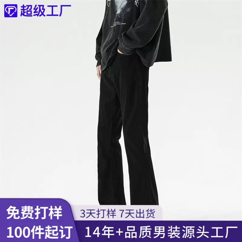 尚谷男装 美式微喇牛仔裤男潮牌百搭宽松长裤加绒牛仔裤定制