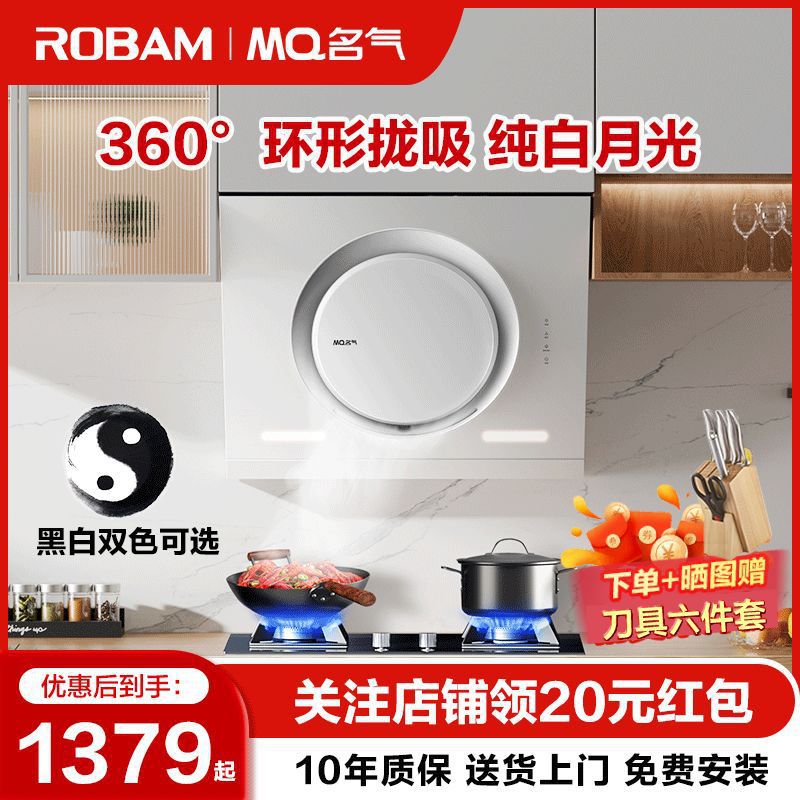 老板油烟机名气A3583白色抽油烟机烟灶套装家用厨房22立方免清洗