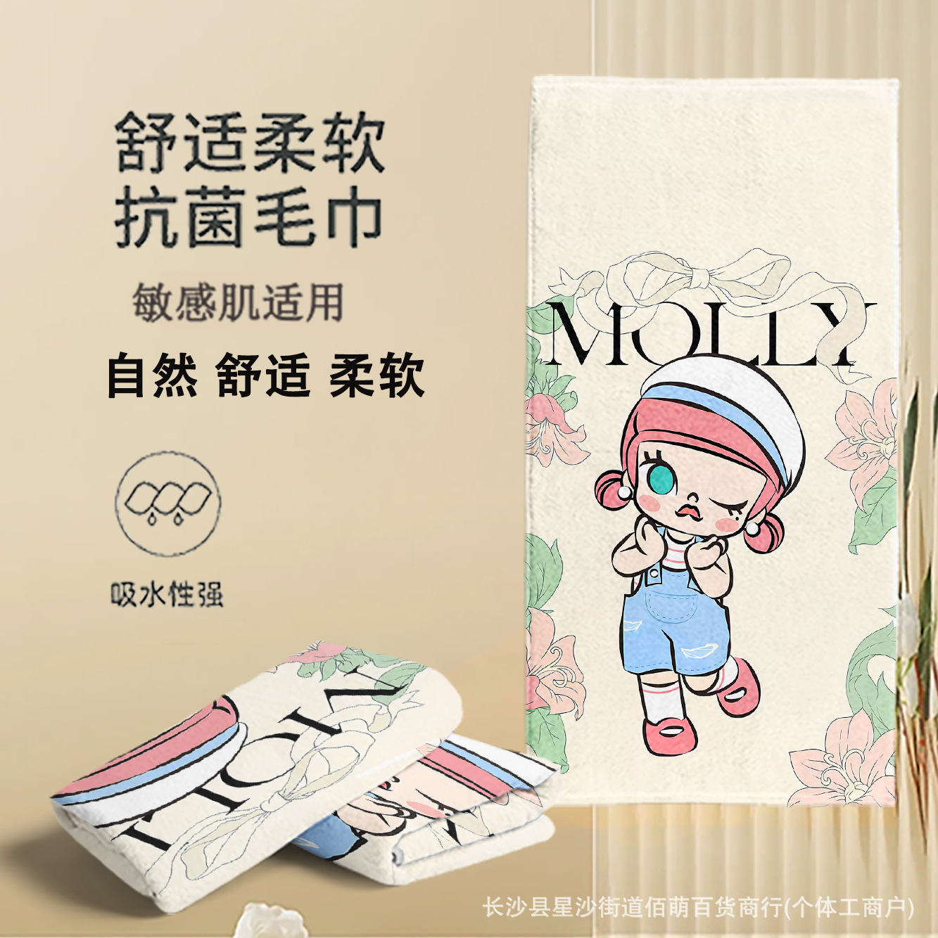 Molly9