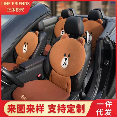 Cute Brown Bear Internet Celebrity Car: Seat cushion, seat cover