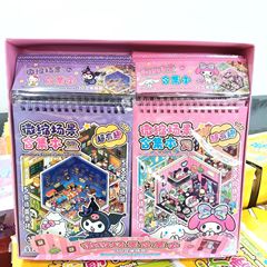 三丽鸥造景贴纸微缩场景合集贴纸本3D立体叠堆diy小屋儿童玩具贴