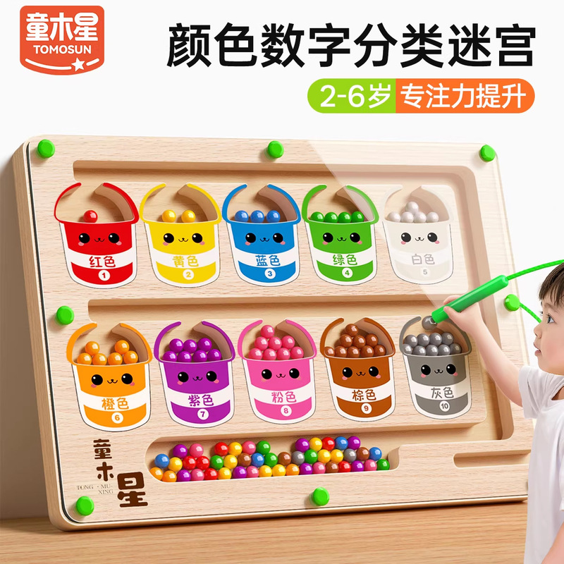 Puzzle Magnetic Maze Toy for Babies Aged 3 to 6 Years Old, Early Education Logical Thinking, Kidsren's Pen Holding Training, Concentration Toy Puzzle Magnetic Maze Toy for Babies Aged 3 to 6 Years Old, Early Education Logical Thinking, Kidsren's Pen Holding Training, Concentration Toy