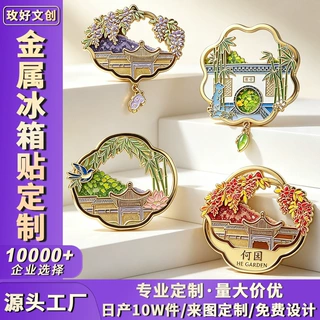 金属冰箱贴定制卡通磁贴开瓶器旅游景区个性文创博物馆礼品定做