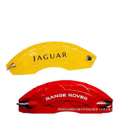 Brake caliper cover: Discovery Sport, Velar, Evoque, Xel/Xfl