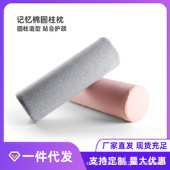 頚椎枕睡眠専用記憶綿枕芯が柔らかいです。