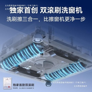Double Roller Brush Household Window Fully Automatic 9 Window Cleaning Robot High-Rise Electric Glass Cleaning Water Spray