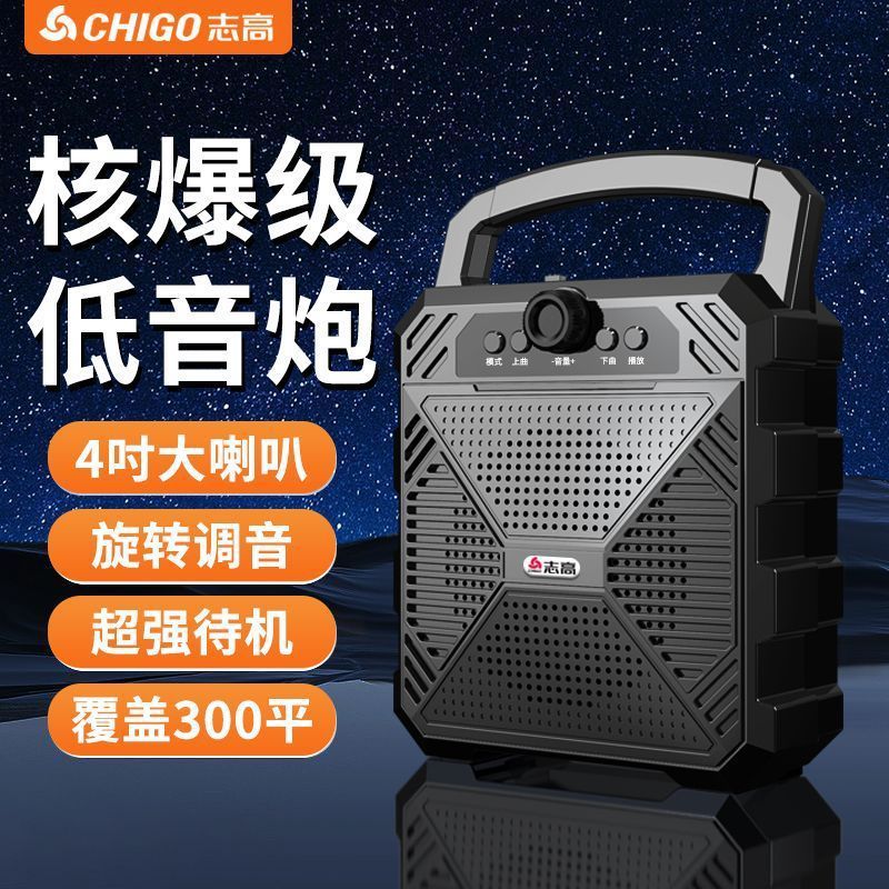 志高手提蓝牙音箱广场舞地摊扩音器收音机无线蓝牙插卡音响批发