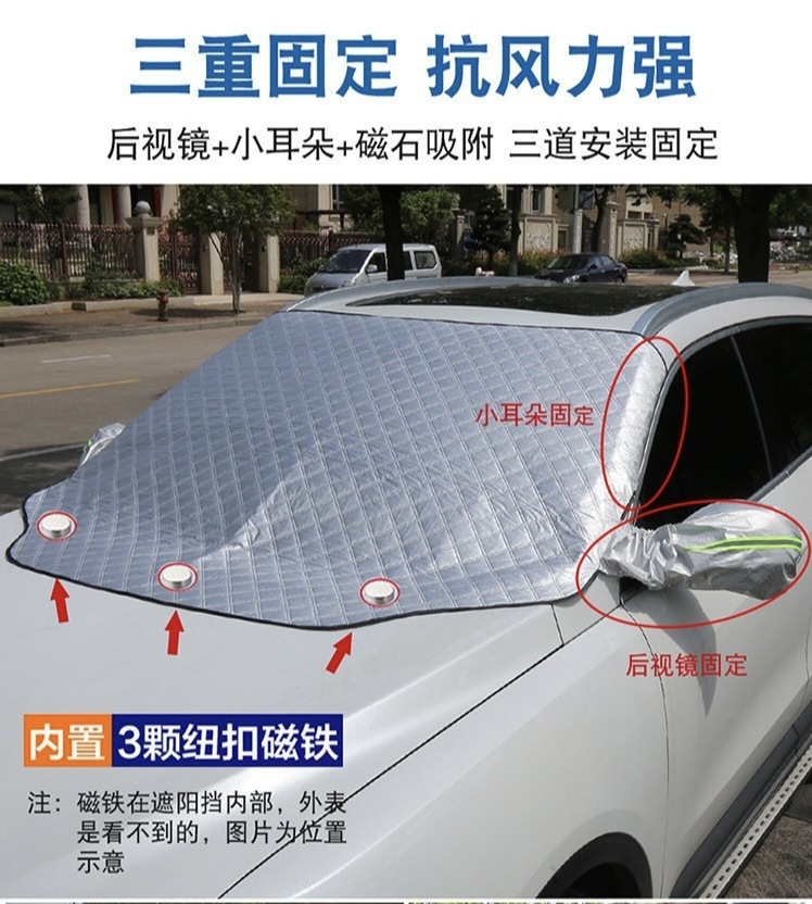 Car sun visor strong magnetic car snow shield snow shield thickened frost dust cover factory direct cross-border quality