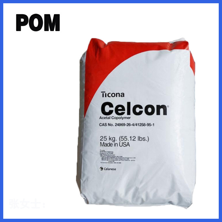 POM美国泰可纳Celcon GC25TF 聚甲醛 25% 玻纤增强 高流动 耐燃油