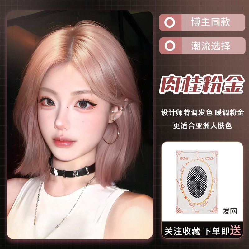 [アンチボーンスイートハート] 女性用フルウィッグ、ショートヘア、中間分け、韓国風新作人工毛、デイリーフルウィッグセット|undefined