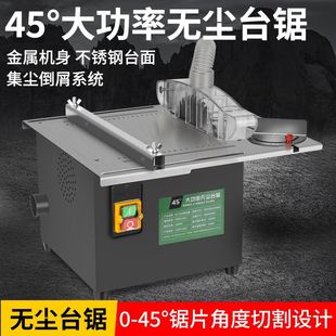 High-power woodworking dust-free decoration table saw miniature mini chainsaw small household table saw cutting board multi-function cutting machine