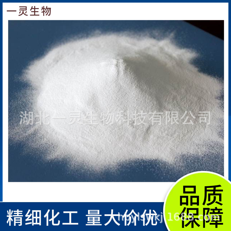 无卤阻燃剂DDP CAS: 63562-33-4 适用于对环保性要求高的领域‌