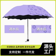 水に濡れると咲く傘、晴雨兼用 l ビニール傘、この日よけ傘、紫外線防止折りたたみ傘、ogo メーカー卸売