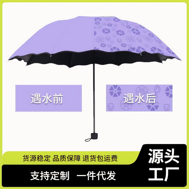 Manual Water-Activated Umbrella, Dual-Use for Sun and Rain, Black Coating Umbrella, Sunshade Umbrella, Uv Protection Folding Umbrella, Ogo Manufacturer Manual Water-Activated Umbrella, Dual-Use for Sun and Rain, Black Coating Umbrella, Sunshade Umbrella, Uv Protection Folding Umbrella, Ogo Manufacturer