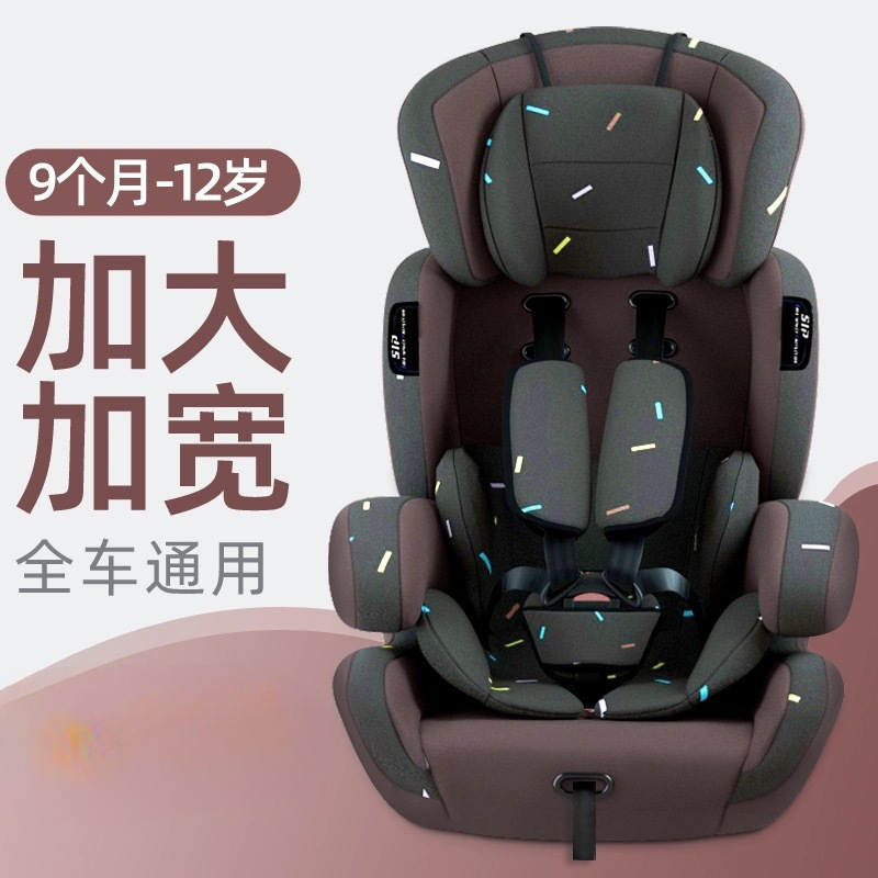 出口欧洲儿童汽车安全座椅 宝宝椅婴儿座椅9个月-12岁|undefined