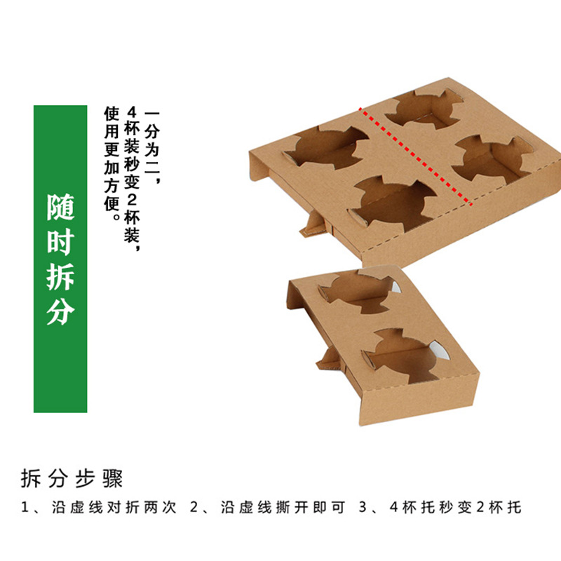 Porta copa desechable corrugado taza simple soporte doble plus taza gorda alta cuatro tazas taza té con leche café portavasos spot al por mayor