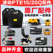 �Z��늄Ӳ�܇���ԭ�S���PTE1520ϵ�г���݆ƽ��݆�⏗�ɳ���݆