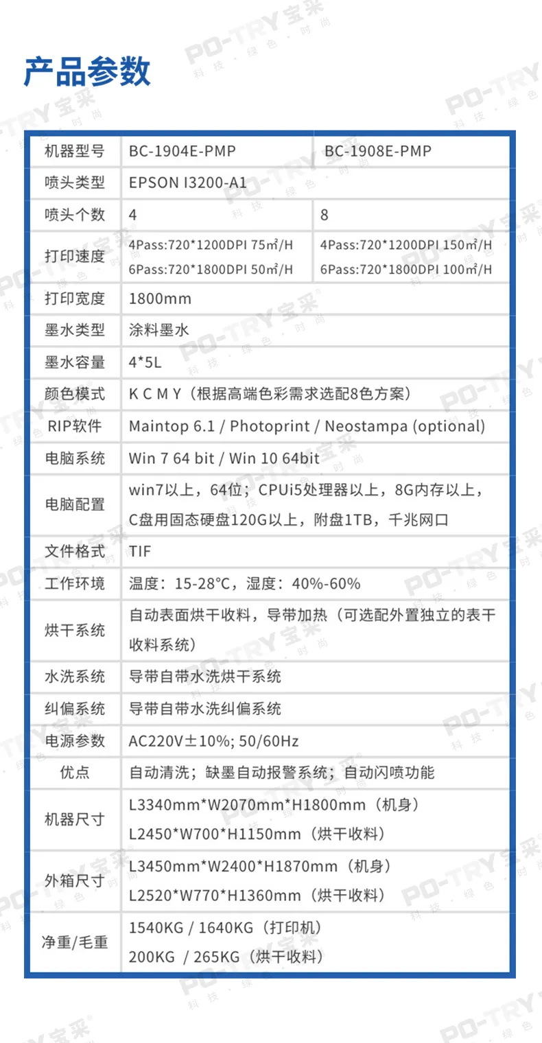 涂料导带直喷打印机4-8头 (2)_看图王.web.jpg
