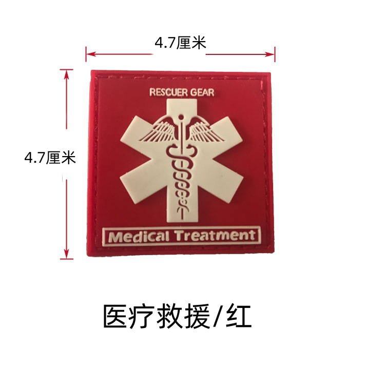 医疗救援_红