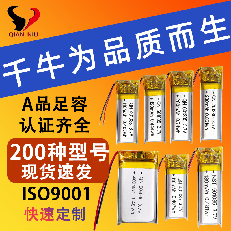 聚合物锂电池各种型号定制602040补水仪美容仪电子秤玩具产品电池