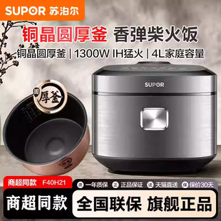 �K������SUPOR�����������~���񸪃�đ2025�¿������F40H21