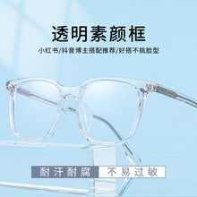 科迪讯素颜透明tr90眼镜架混批069近视眼镜框大框女ins近视镜批发