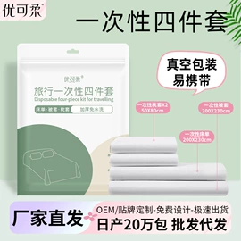 化妆棉、棉签;一次性洗脸巾;压缩毛巾