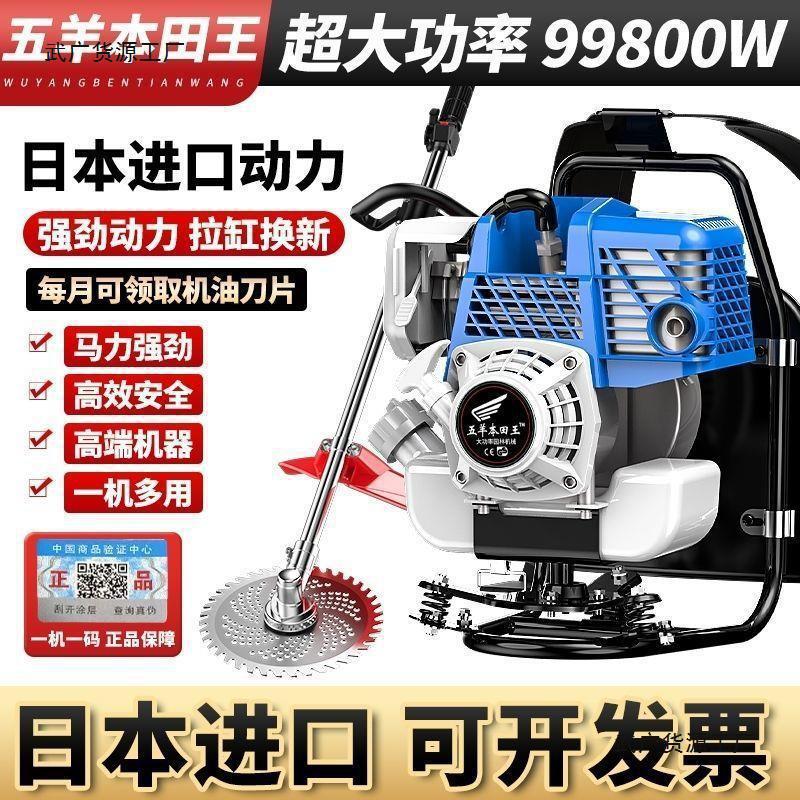 五羊本田王割草机小型除草机四冲程背负式汽油锄草松土机开荒收割