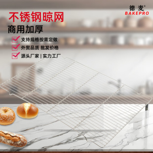 Stainless Steel Baking Cooling Rack 60* 40cm Cake Cooling Rack with Legs Bread Drying Rack Bun Rack Commercial