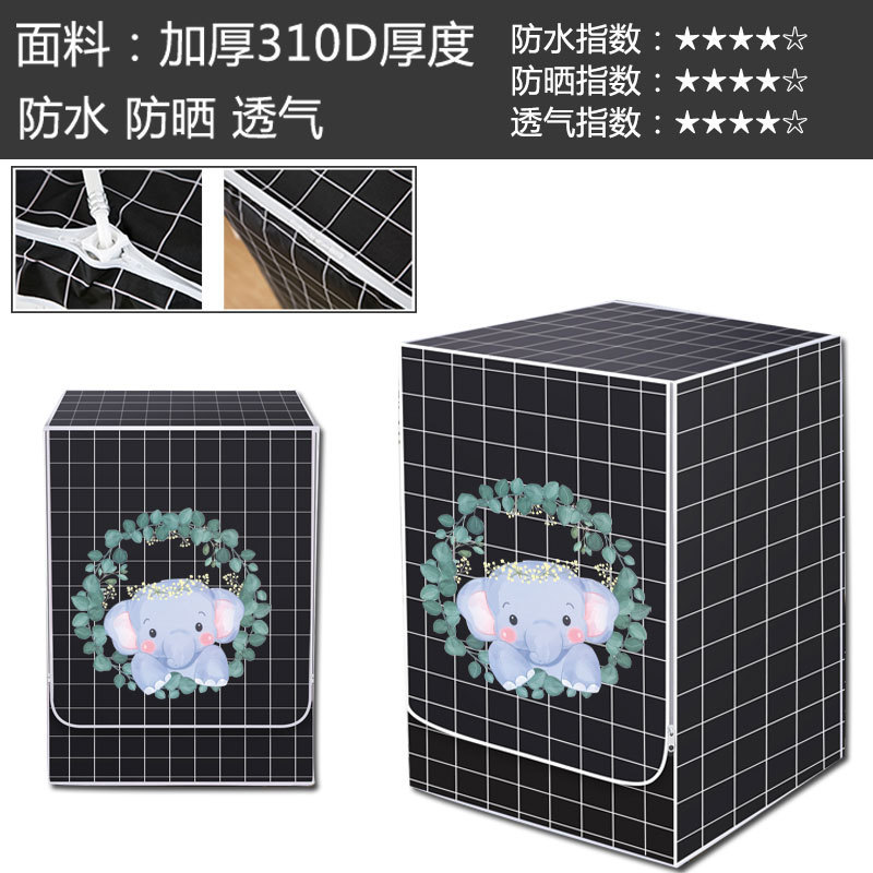 滚筒洗衣机罩防水防晒盖布海尔美的小天鹅松下全自动防尘套罩通用|undefined